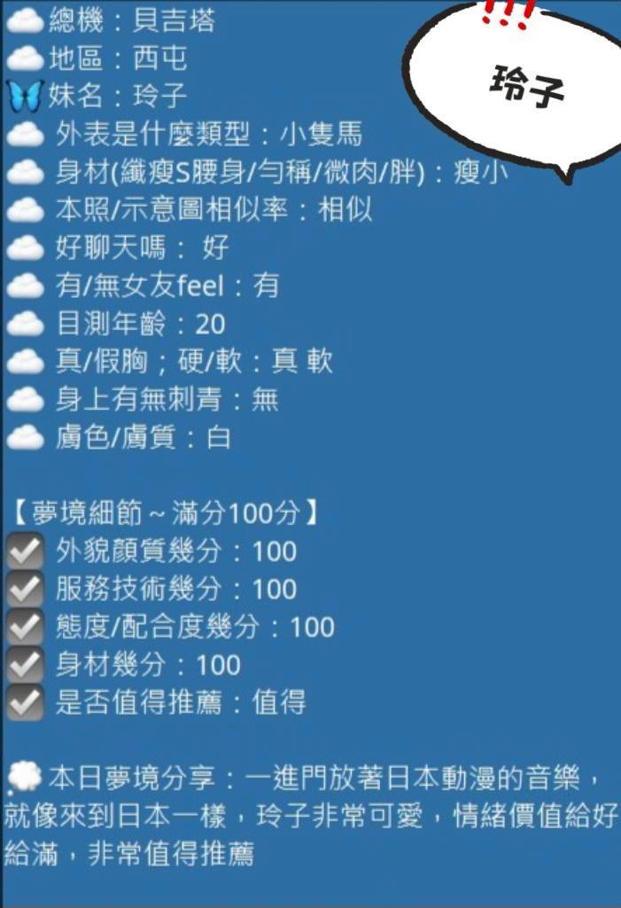 台中外送/定點茶 玲子 援交:圖片 8