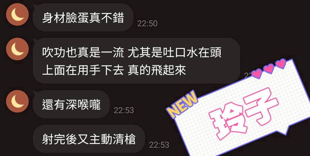 台中外送/定點茶 玲子 援交:圖片 9