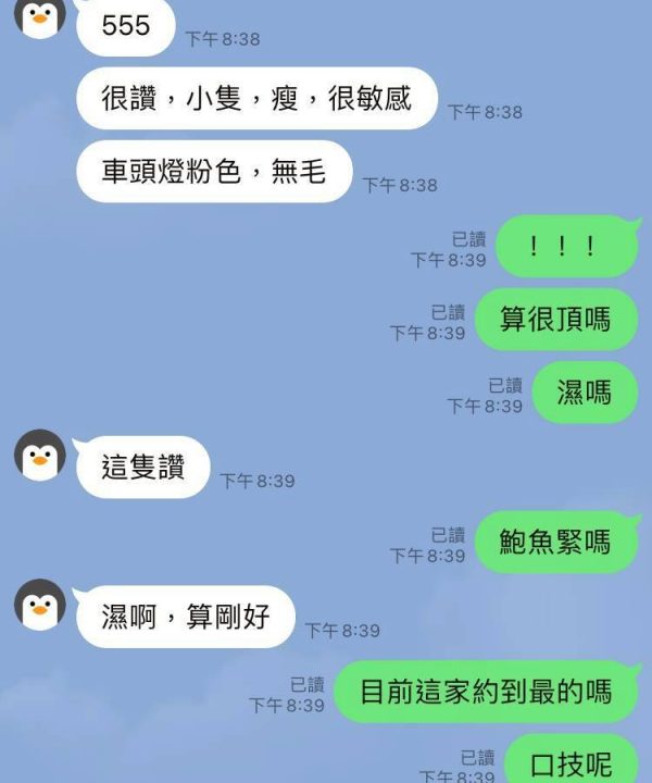 Alternative view of 台中外送/定點茶 玲子 援交