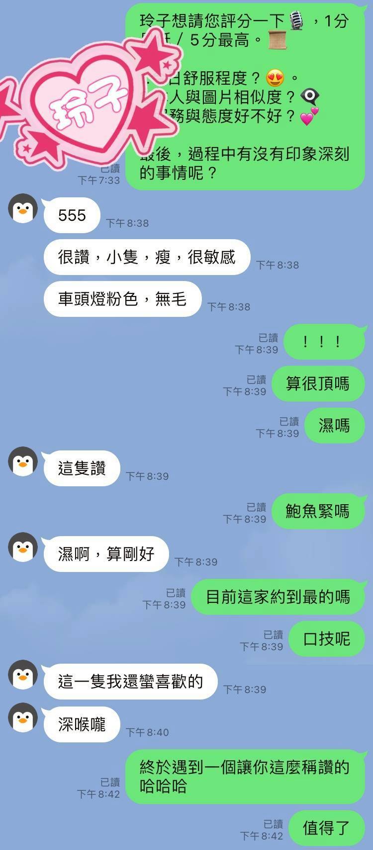 台中外送/定點茶 玲子 援交:圖片 2