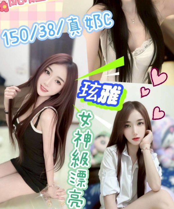南投定點茶 玹雅 援交