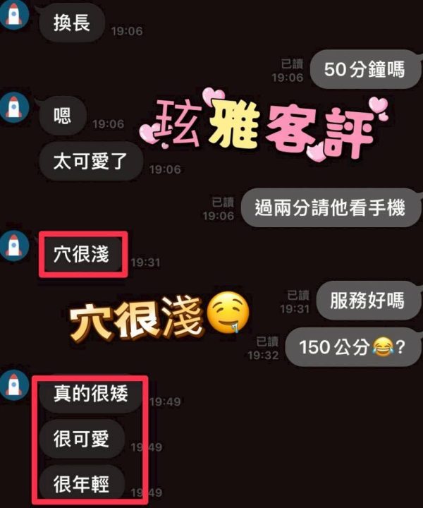 Alternative view of 南投定點茶 玹雅 援交