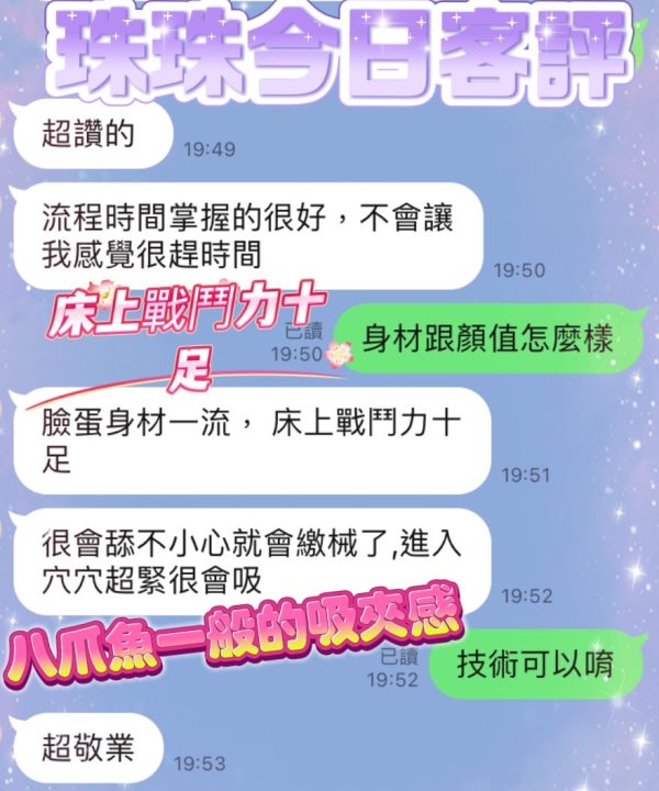 Alternative view of 台中定點茶 珠珠 援交