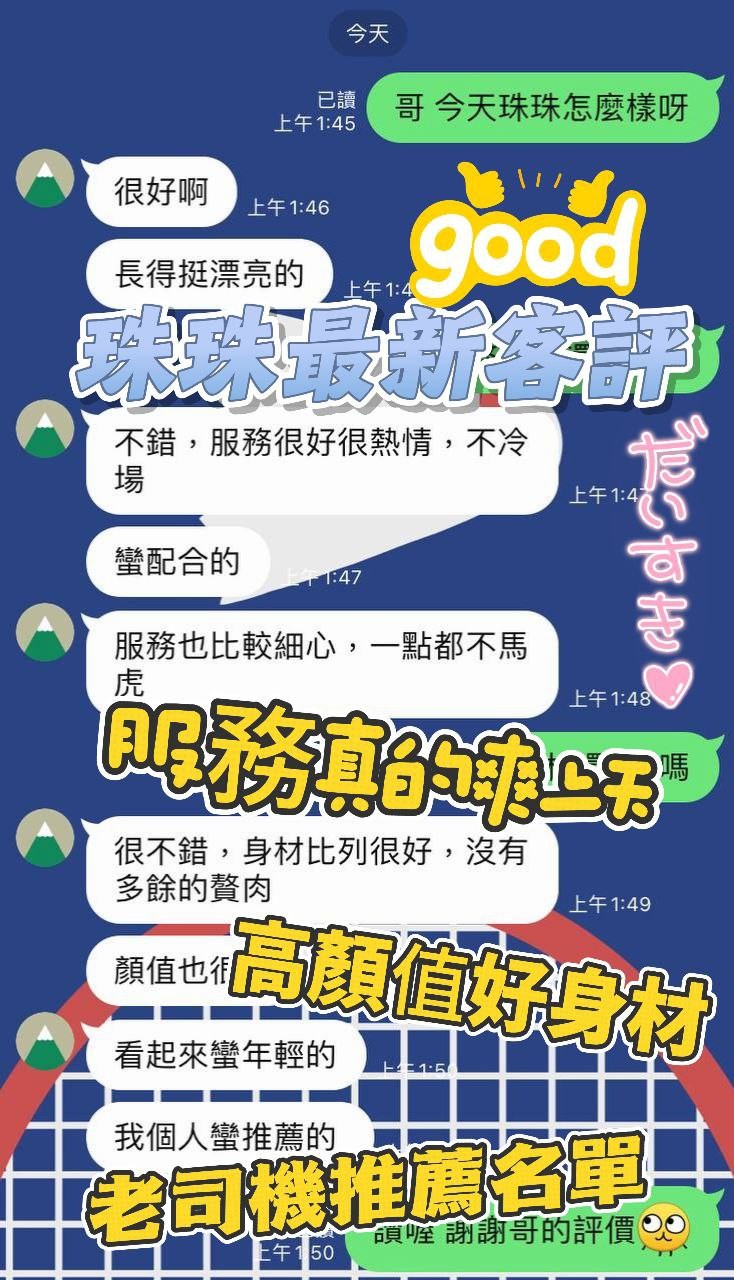 台中定點茶 珠珠 援交:圖片 3