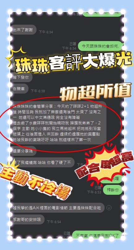台中定點茶 珠珠 援交:圖片 4