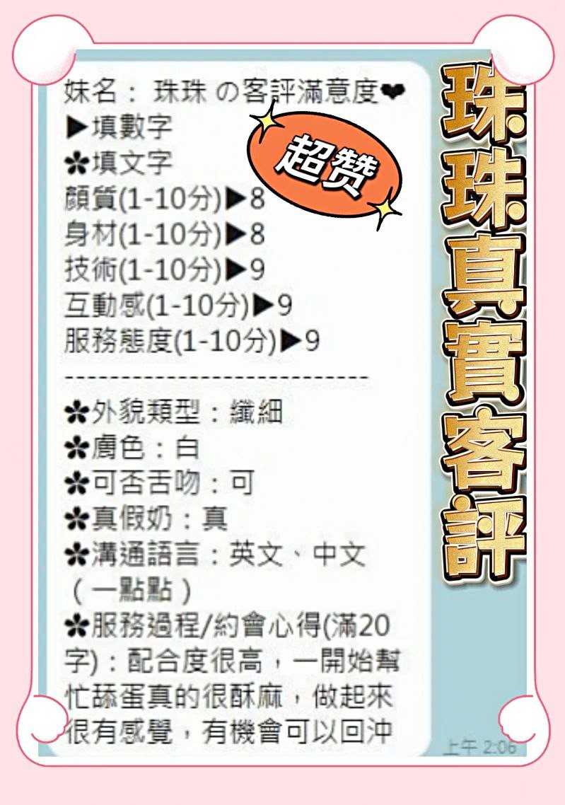 台中定點茶 珠珠 援交:圖片 5