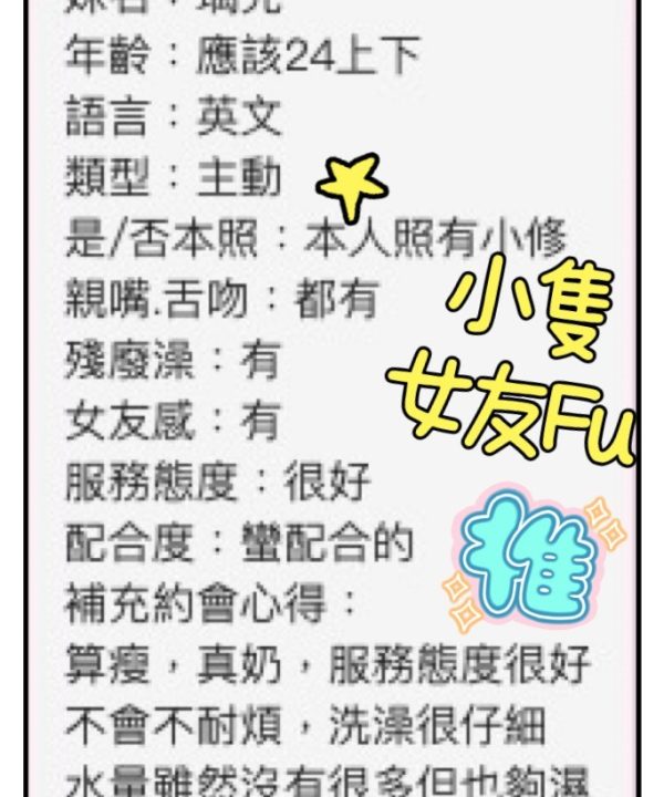 Alternative view of 台中定點茶 璃兒 援交