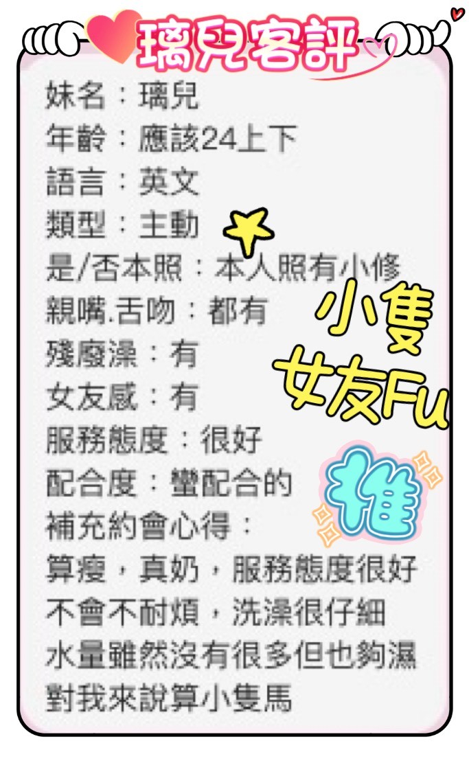 台中定點茶 璃兒 援交:圖片 2