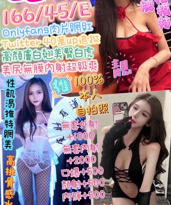 台中定點茶 甜心 援交
