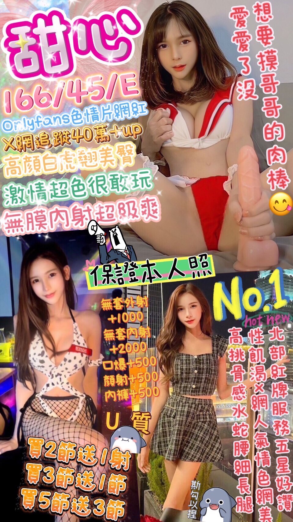 台中定點茶 甜心 援交:圖片 2