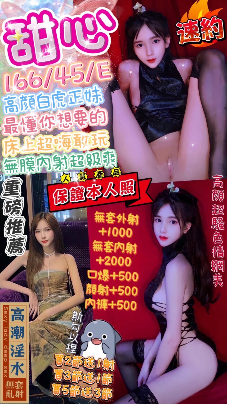 台中定點茶 甜心 援交:圖片 3