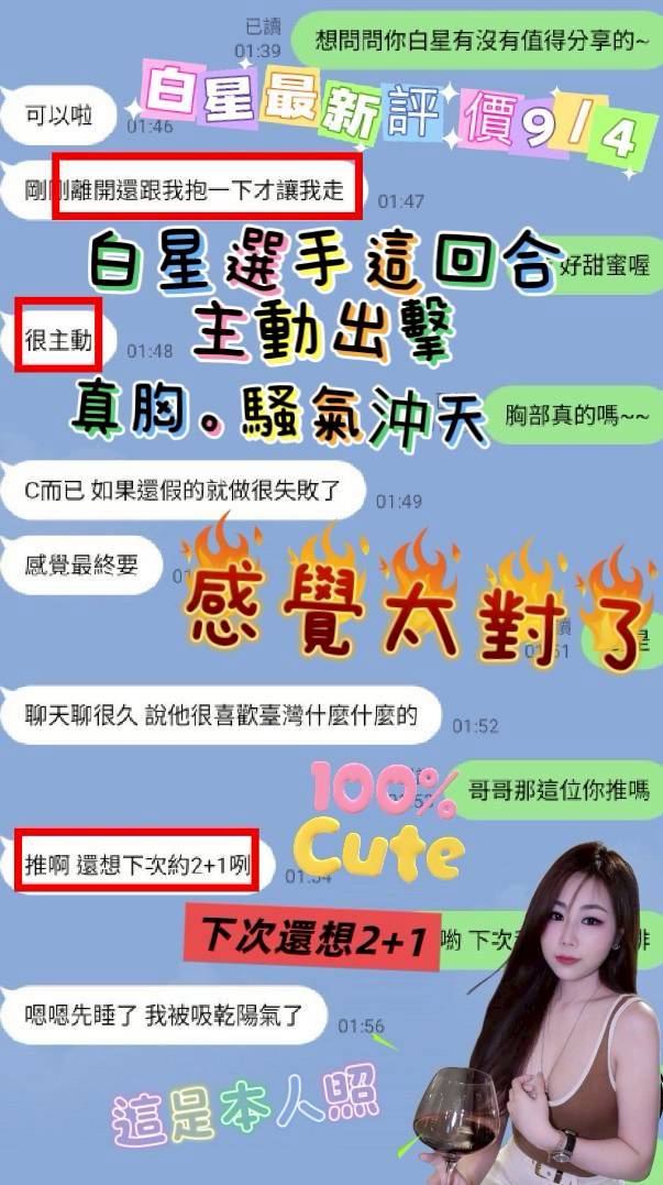 台中定點茶 白星 援交:圖片 2