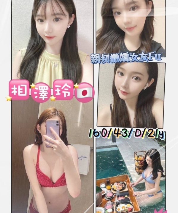 台南外送/定點茶 相澤玲 援交