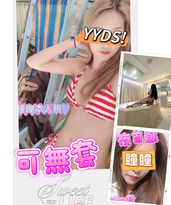 Alternative view of 台中外送茶 瞳瞳 援交