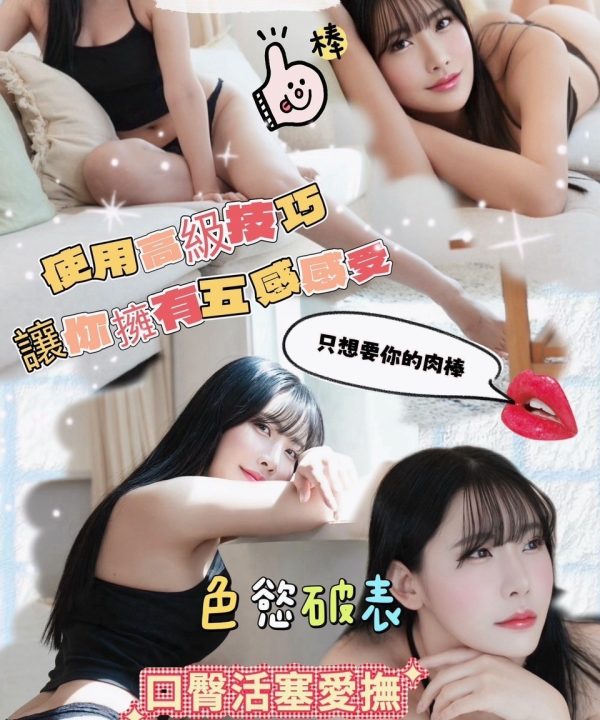 新竹外送/定點茶 石川伶 援交