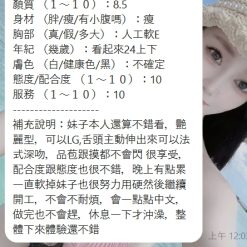 Alternative view of 新竹定點茶 福晉 援交