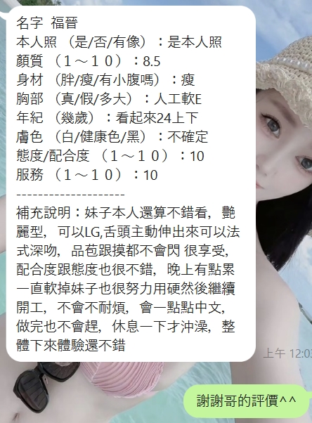新竹定點茶 福晉 援交:圖片 2