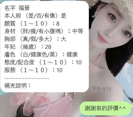 新竹定點茶 福晉 援交:圖片 3