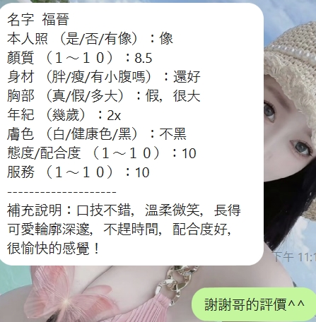 新竹定點茶 福晉 援交:圖片 4