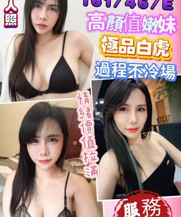 彰化定點茶 端端 援交