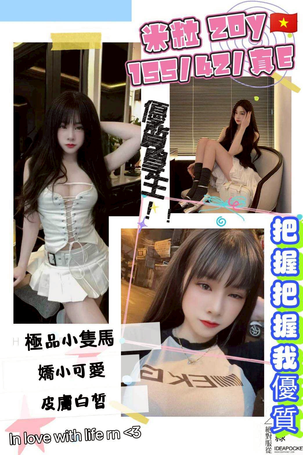 桃園定點茶 米粒 援交