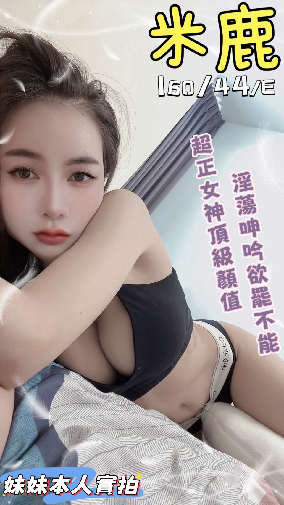 台南定點茶 米鹿 援交:圖片 3