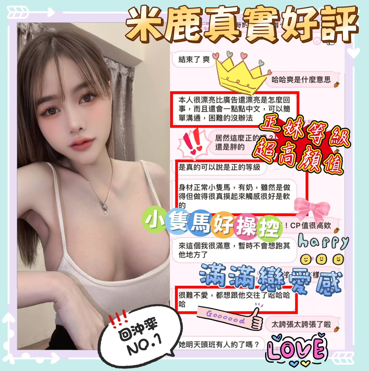 台南定點茶 米鹿 援交:圖片 4
