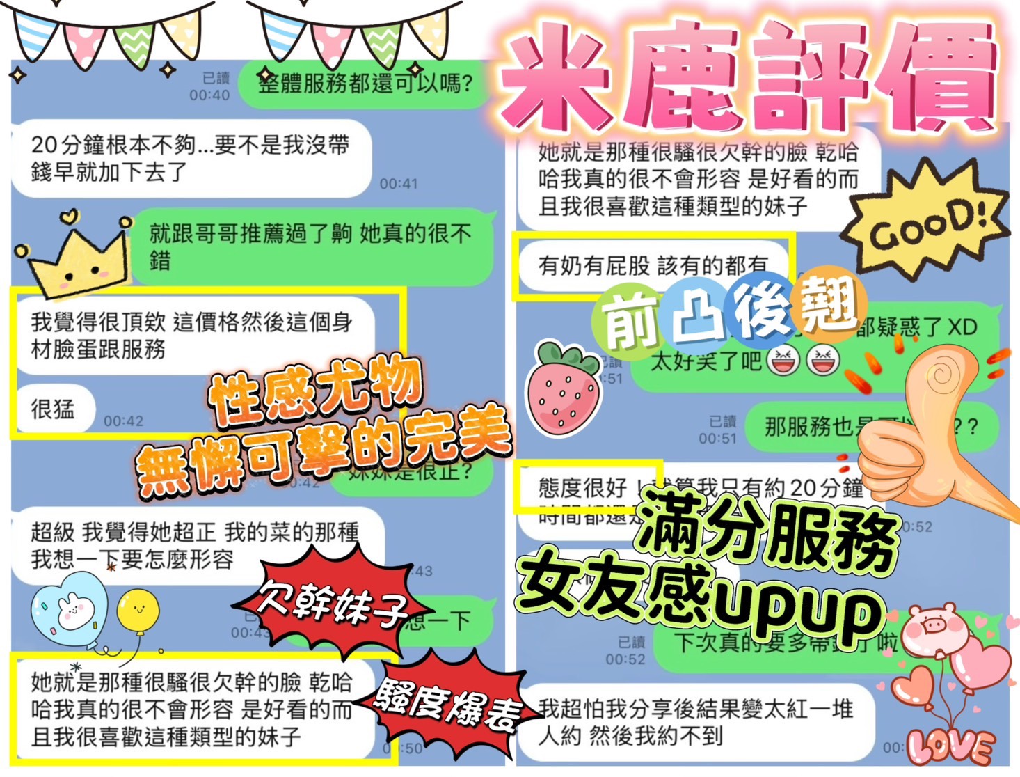 台南定點茶 米鹿 援交:圖片 5