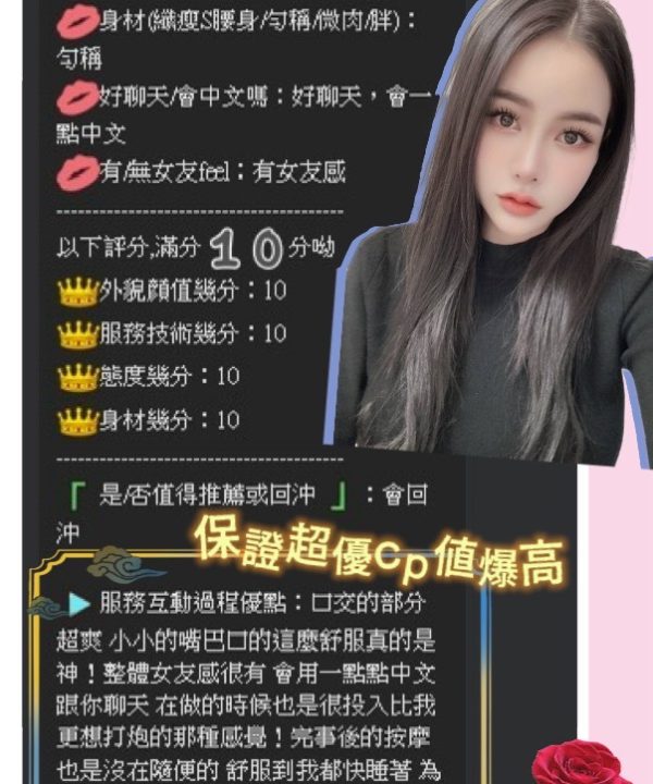 Alternative view of 台南定點茶 米鹿 援交