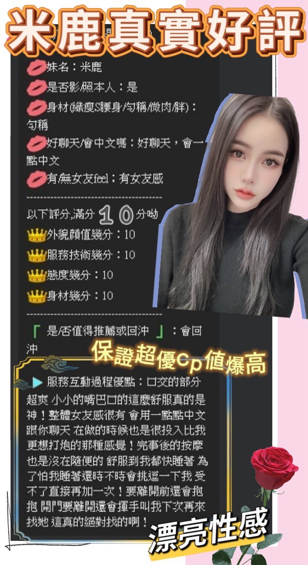 台南定點茶 米鹿 援交:圖片 2