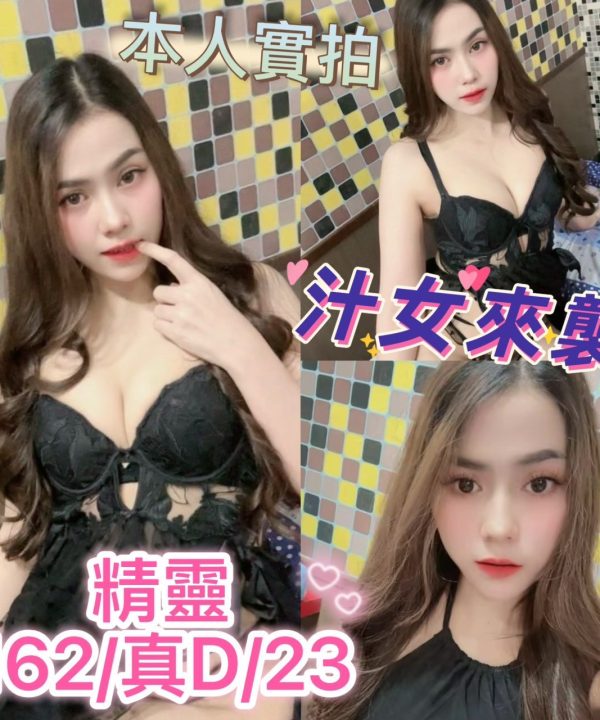 台中定點茶 精靈 援交