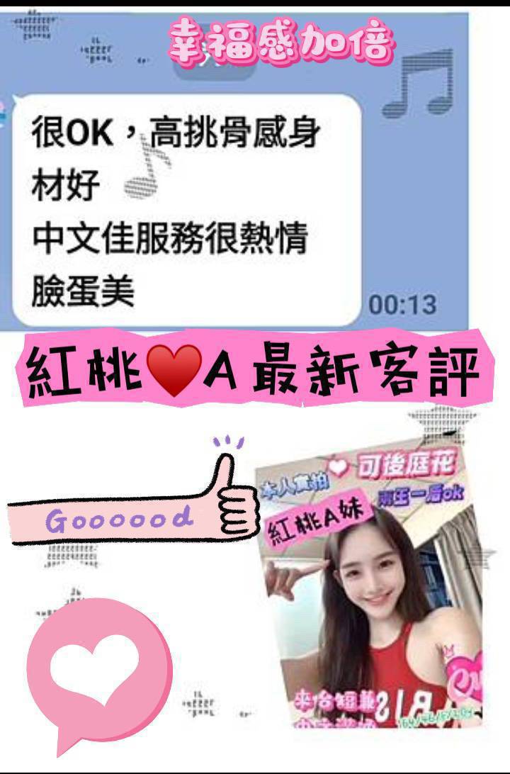 高雄定點茶 紅桃A妹 援交:圖片 2