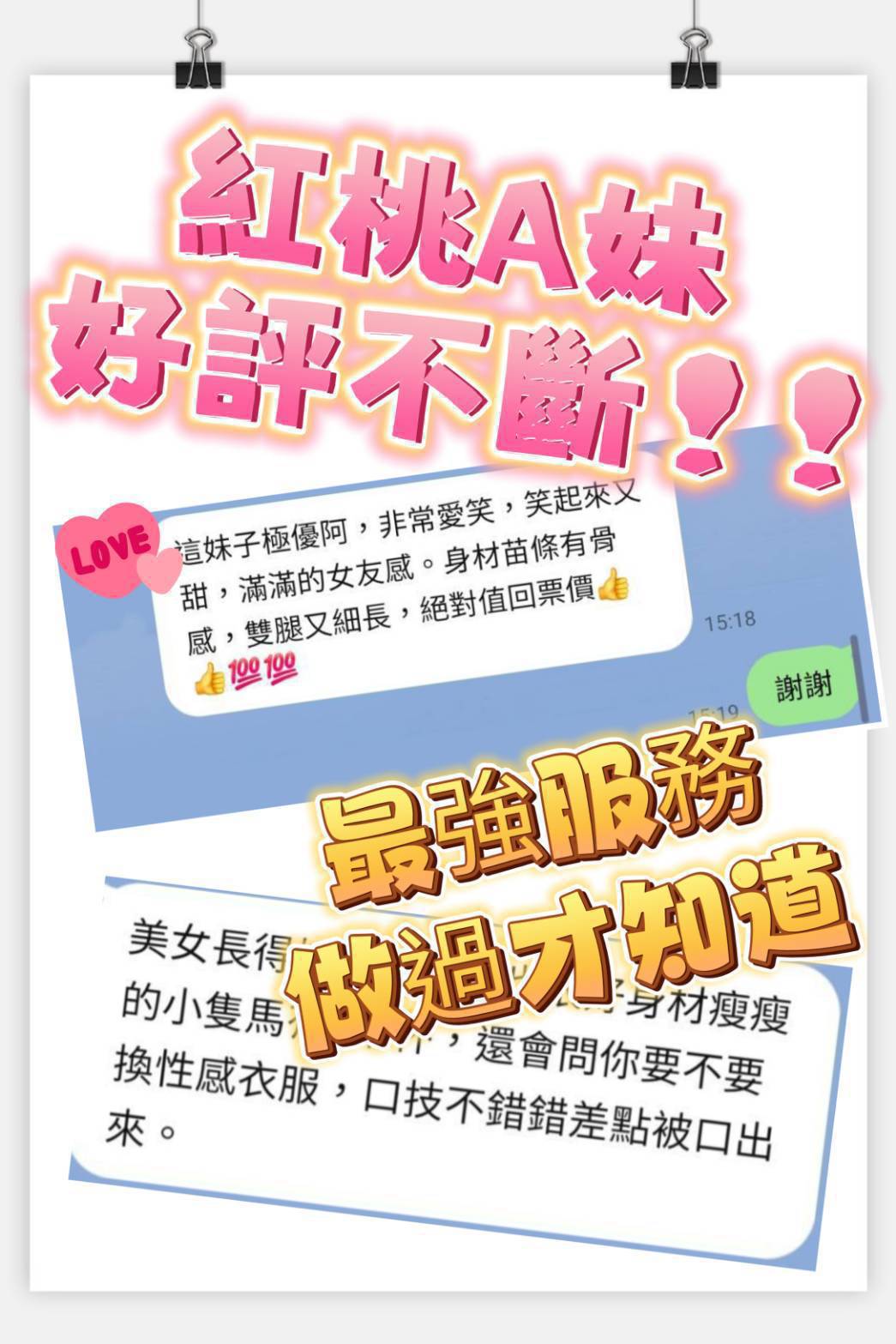 高雄定點茶 紅桃A妹 援交:圖片 3