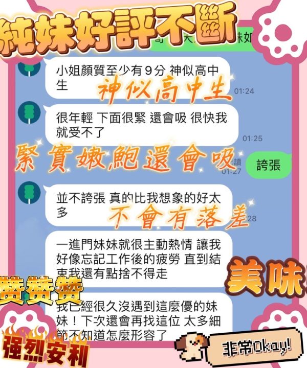 Alternative view of 台中定點茶 純妹 援交