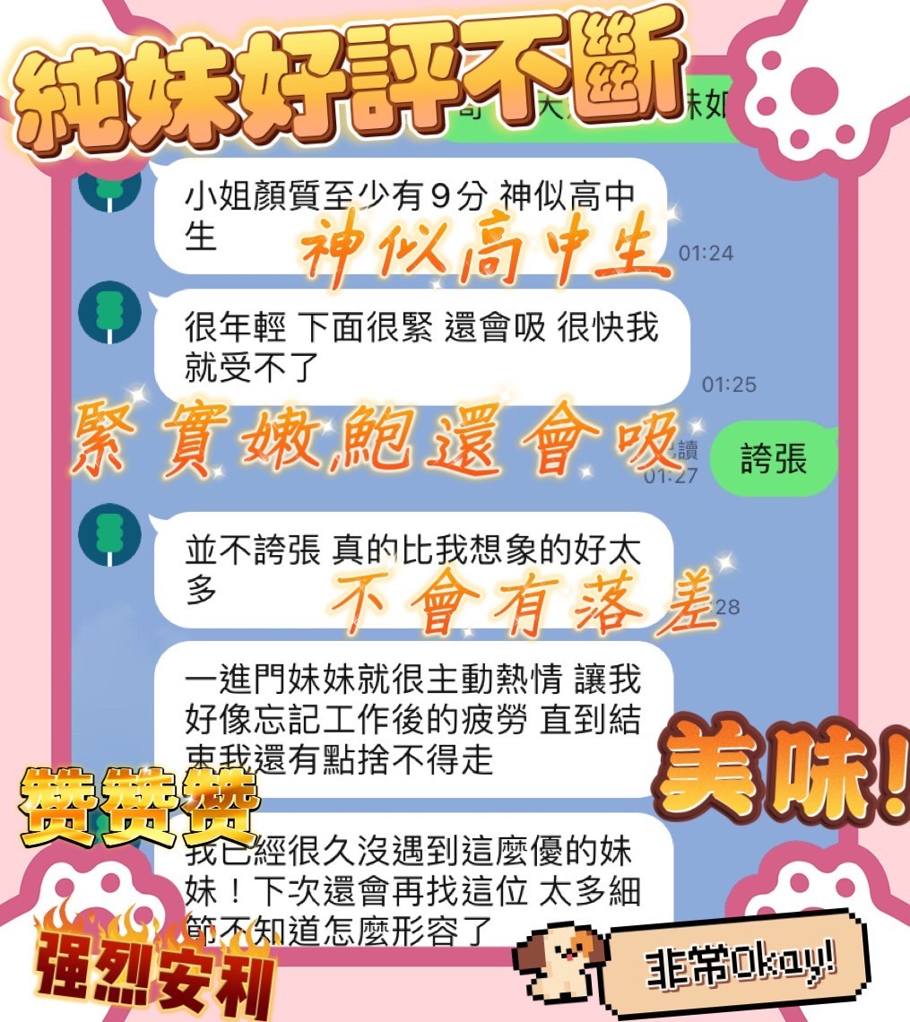 台中定點茶 純妹 援交:圖片 2