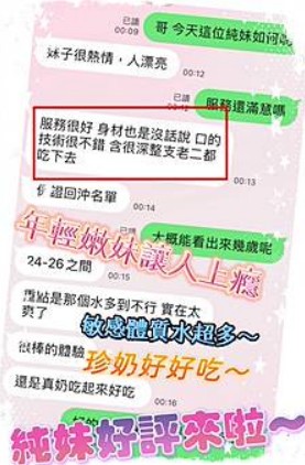 台中定點茶 純妹 援交:圖片 3
