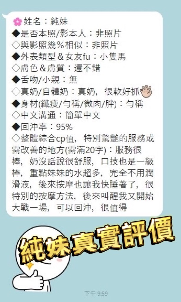 台中定點茶 純妹 援交:圖片 4