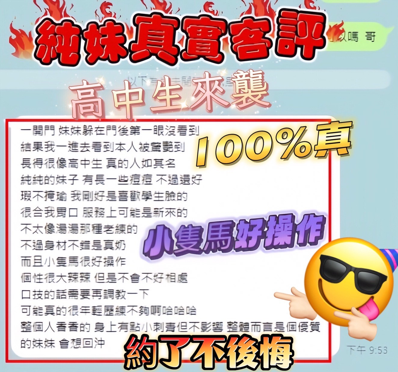 台中定點茶 純妹 援交:圖片 5