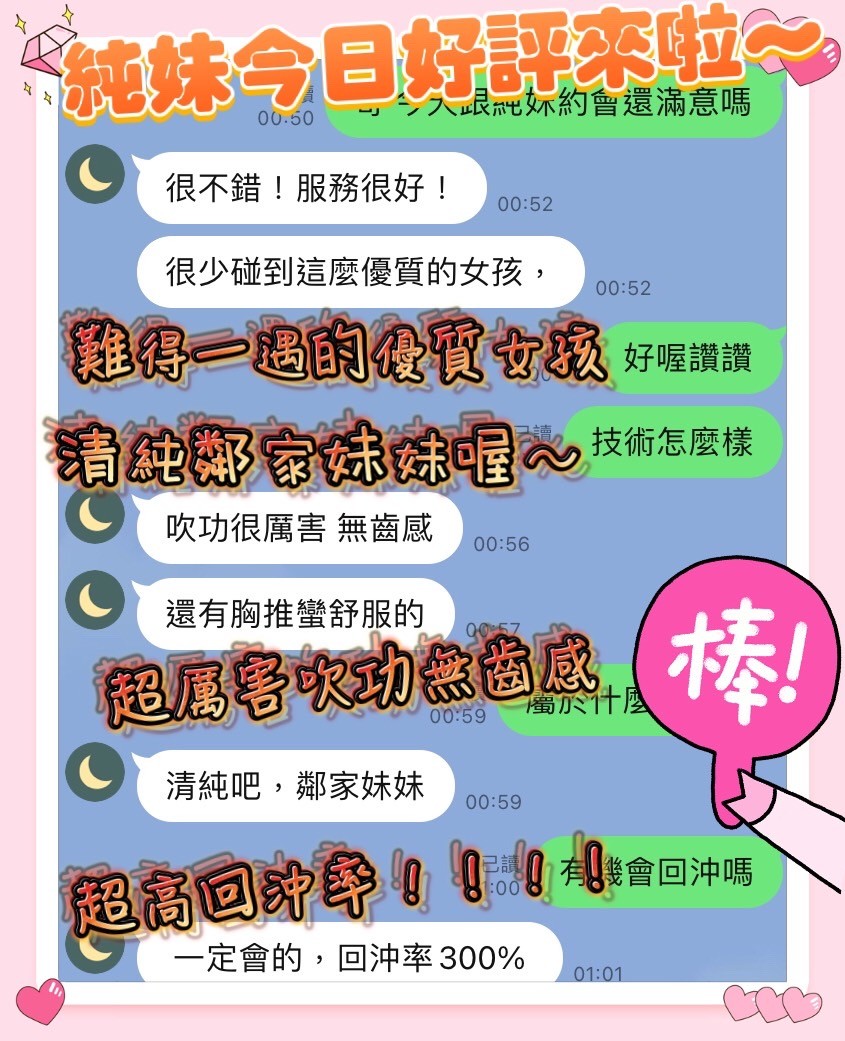 台中定點茶 純妹 援交:圖片 6