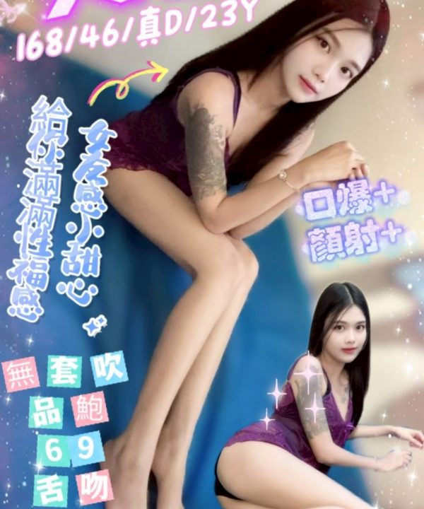 台中定點茶 美姬 援交