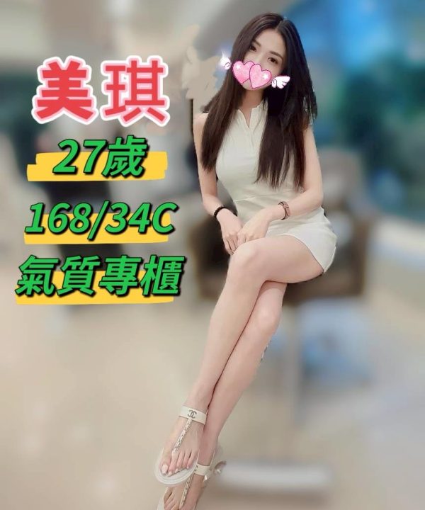 台中定點茶 美琪 援交