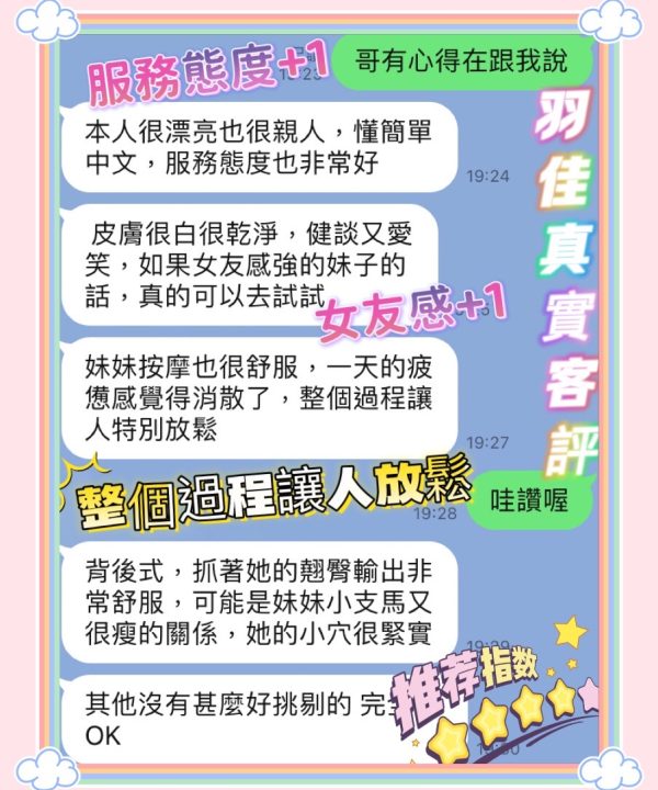 Alternative view of 台中定點茶 羽佳 援交