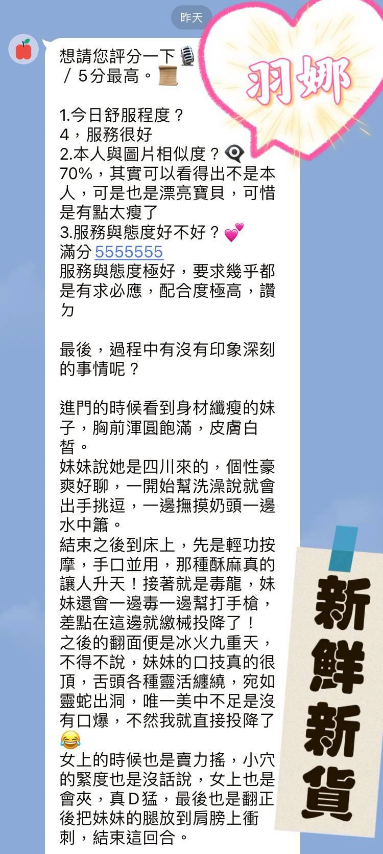 台中定點茶 羽娜 援交:圖片 2