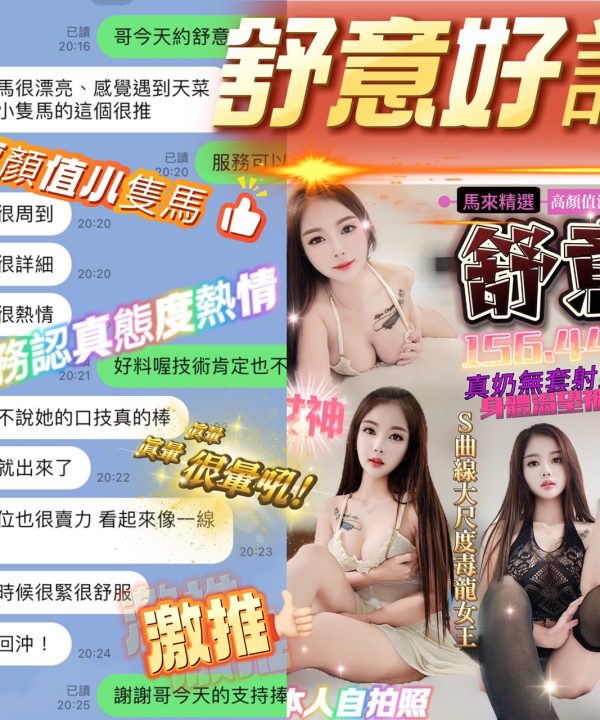 Alternative view of 台中定點茶 舒意 援交
