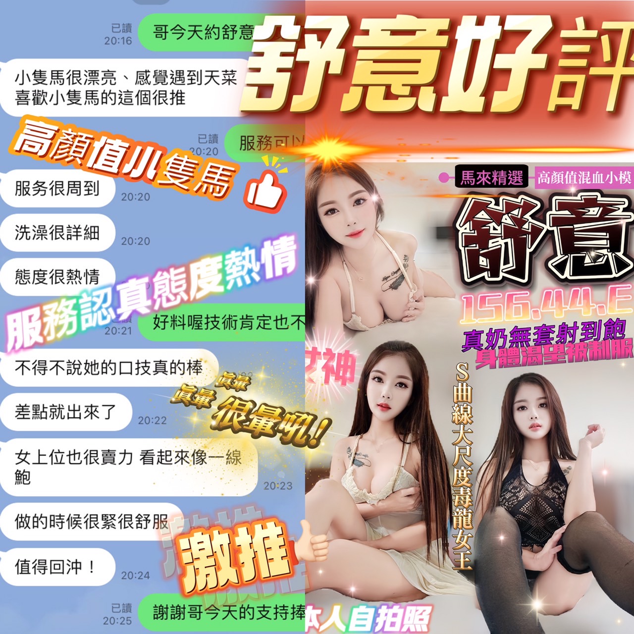 台中定點茶 舒意 援交:圖片 2
