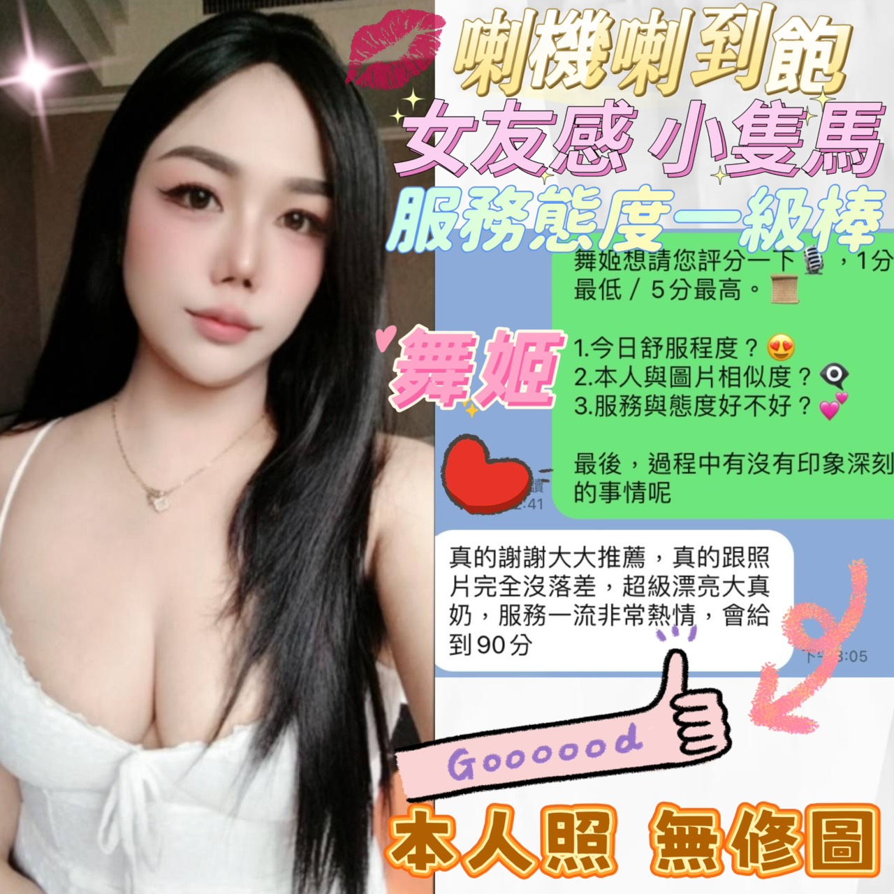 台中定點茶 舞姬 援交:圖片 6