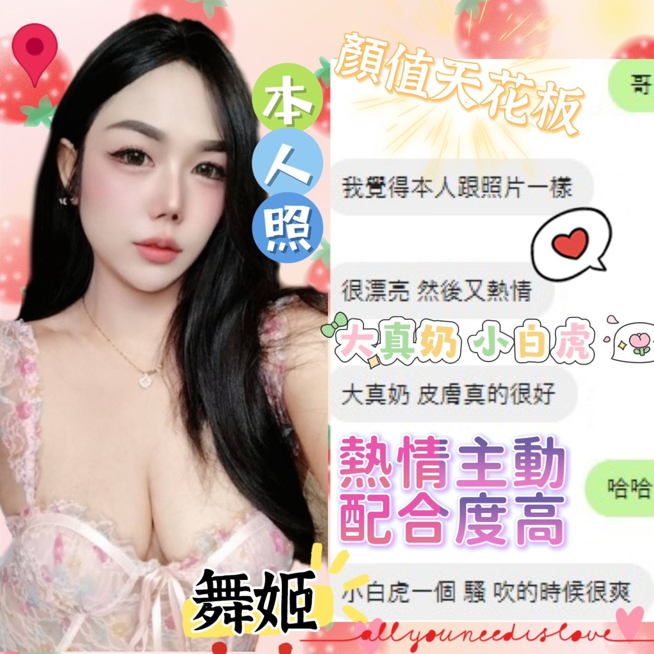 台中定點茶 舞姬 援交:圖片 7