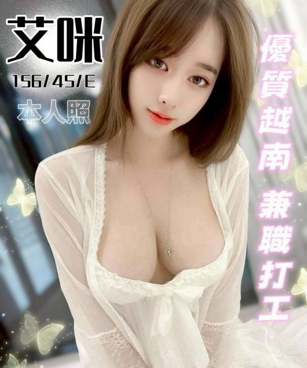 台中定點茶 艾咪 援交