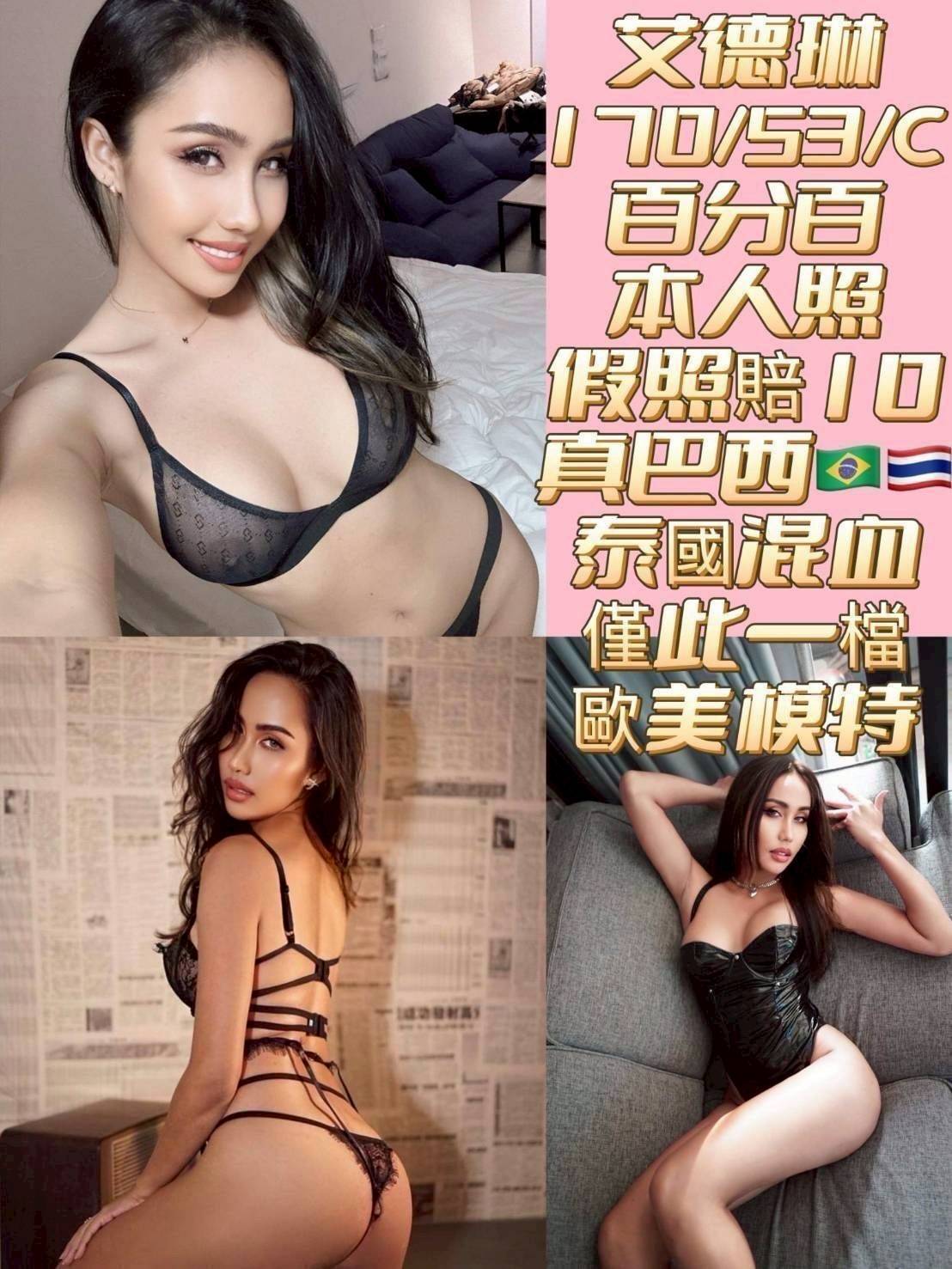 台南定點茶 艾德琳 援交:圖片 3