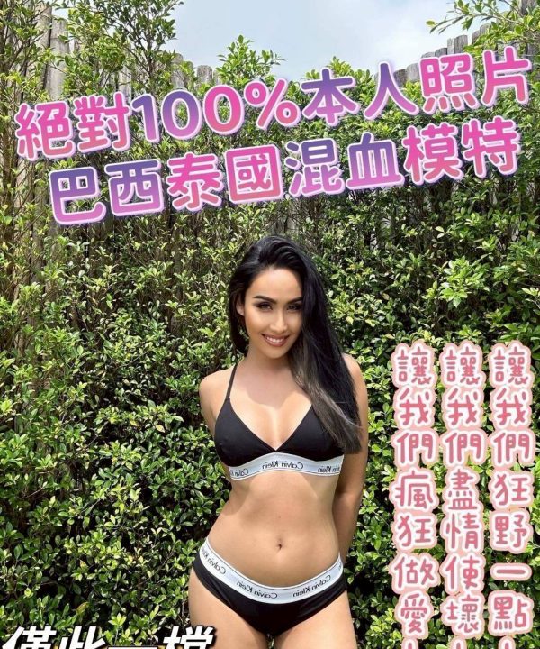 Alternative view of 台南定點茶 艾德琳 援交
